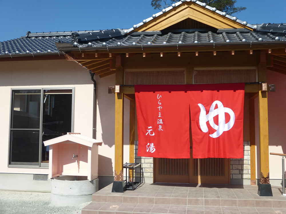 平山温泉 元湯（熊本県）