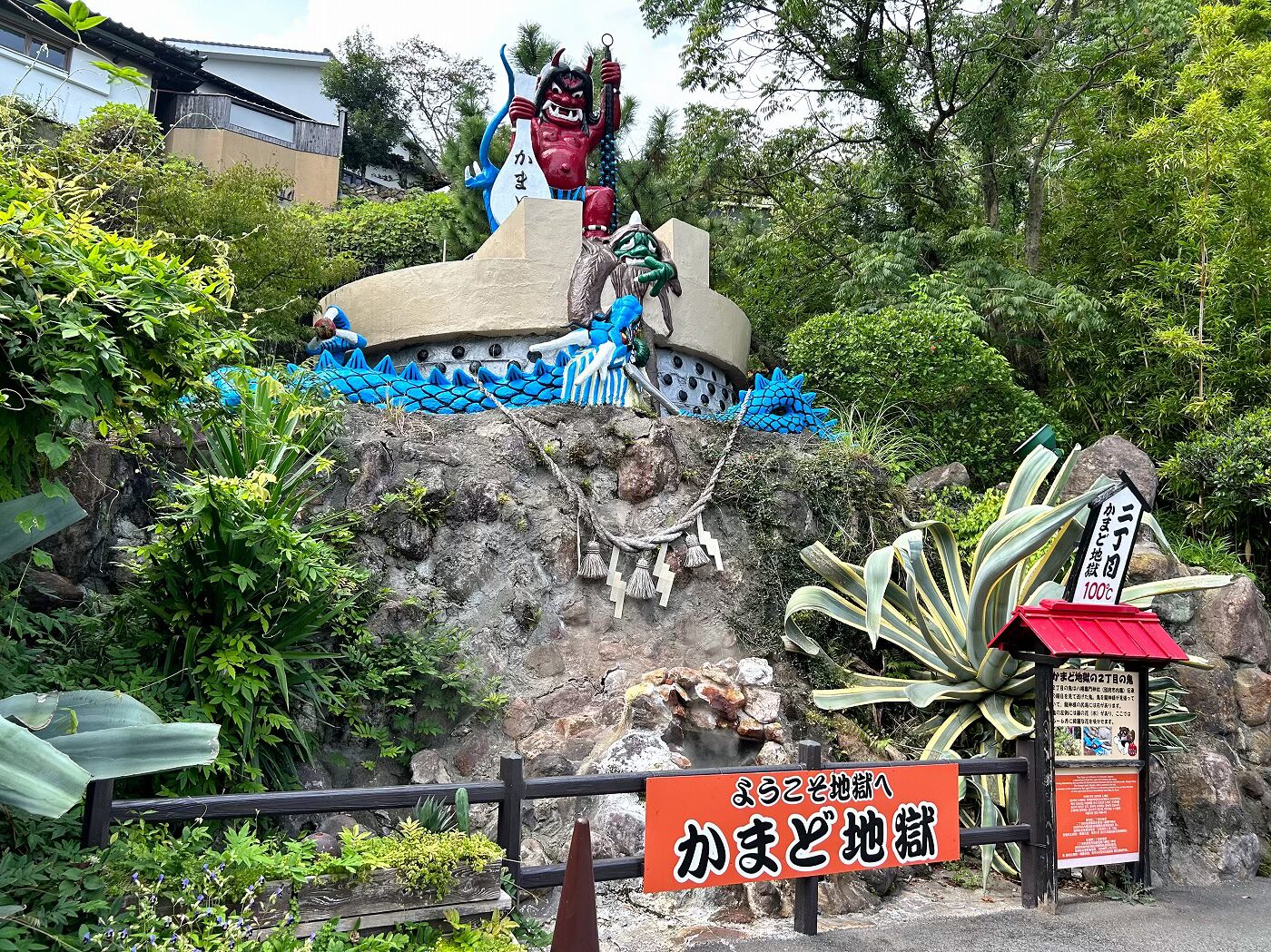 別府温泉　かまど地獄