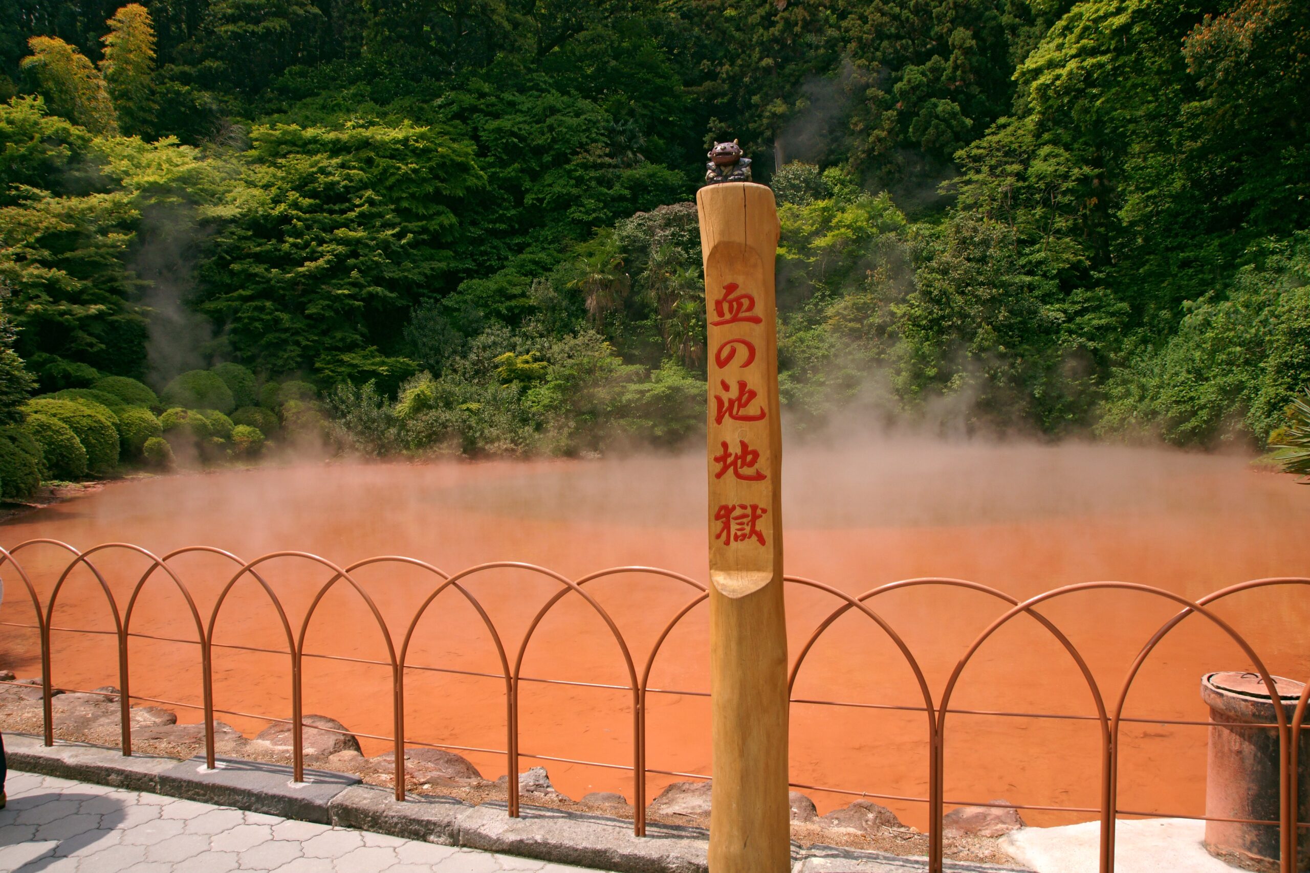 別府温泉　血の池地獄